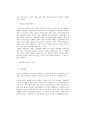 인간 게놈 프로젝트와 유전자치료, 이중효과의 원리, 정언명법에 관한 이해 15페이지
