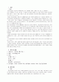 정신분열병 케이스(schizophrenia case study) 2페이지