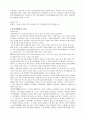정신분열병 케이스(schizophrenia case study) 4페이지