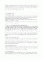 정신분열병 케이스(schizophrenia case study) 6페이지