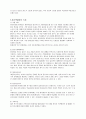 정신분열병 케이스(schizophrenia case study) 7페이지