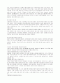 정신분열병 케이스(schizophrenia case study) 9페이지