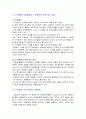 E-HRM에 대한 개념 접근 및 사례 연구 (코오롱 및 전자정부 구축 사례) 5페이지