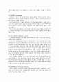 E-HRM에 대한 개념 접근 및 사례 연구 (코오롱 및 전자정부 구축 사례) 8페이지