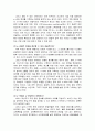 E-HRM에 대한 개념 접근 및 사례 연구 (코오롱 및 전자정부 구축 사례) 11페이지