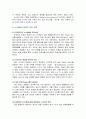 E-HRM에 대한 개념 접근 및 사례 연구 (코오롱 및 전자정부 구축 사례) 13페이지
