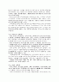 E-HRM에 대한 개념 접근 및 사례 연구 (코오롱 및 전자정부 구축 사례) 15페이지