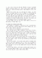 E-HRM에 대한 개념 접근 및 사례 연구 (코오롱 및 전자정부 구축 사례) 16페이지