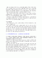 E-HRM에 대한 개념 접근 및 사례 연구 (코오롱 및 전자정부 구축 사례) 19페이지