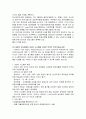E-HRM에 대한 개념 접근 및 사례 연구 (코오롱 및 전자정부 구축 사례) 21페이지