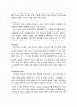 E-HRM에 대한 개념 접근 및 사례 연구 (코오롱 및 전자정부 구축 사례) 27페이지