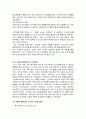 E-HRM에 대한 개념 접근 및 사례 연구 (코오롱 및 전자정부 구축 사례) 30페이지