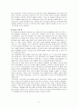 언어장애인을 위한 보완대체의사소통용 어휘상징체계 수립에 관한 문헌연구 5페이지