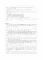 한미 FTA (한미자유무역협정)의 상세분석과 대응전략및 대책연구 32페이지