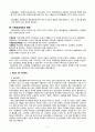 독일의 사회보장제도 사회보장의 의의와 역사 3페이지