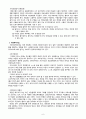 독일의 사회보장제도 사회보장의 의의와 역사 6페이지