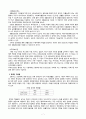 독일의 사회보장제도 사회보장의 의의와 역사 7페이지