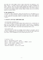 독일의 사회보장제도 사회보장의 의의와 역사 8페이지