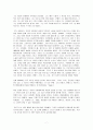 MARX IN 90 MINUTES 번역 7페이지