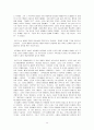 MARX IN 90 MINUTES 번역 14페이지