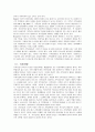 가족치료에 대하여 상세 조사분석 5페이지