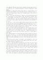 가족치료에 대하여 상세 조사분석 9페이지