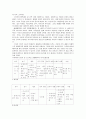 가족치료에 대하여 상세 조사분석 10페이지