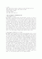 가족치료에 대하여 상세 조사분석 12페이지