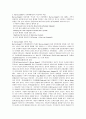 가족치료에 대하여 상세 조사분석 16페이지