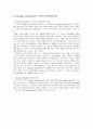 가족치료에 대하여 상세 조사분석 18페이지