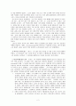 마르크스주의에 대학 버클리 대학 강의자료 번역 2페이지