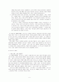 마르크스주의에 대학 버클리 대학 강의자료 번역 5페이지