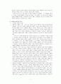 마르크스주의에 대학 버클리 대학 강의자료 번역 7페이지