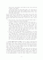 마르크스주의에 대학 버클리 대학 강의자료 번역 8페이지
