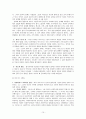 마르크스주의에 대학 버클리 대학 강의자료 번역 10페이지