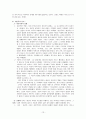 마르크스주의에 대학 버클리 대학 강의자료 번역 13페이지