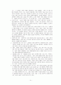 마르크스주의에 대학 버클리 대학 강의자료 번역 14페이지