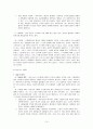 마르크스주의에 대학 버클리 대학 강의자료 번역 15페이지