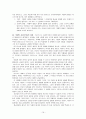 마르크스주의에 대학 버클리 대학 강의자료 번역 19페이지