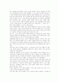 I am sam  영화 감상문 2페이지