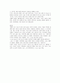 I am sam  영화 감상문 3페이지