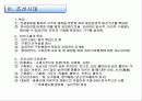 사회복지발달사(우리나라) 5페이지