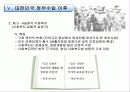 사회복지발달사(우리나라) 8페이지