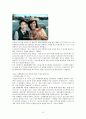 탑항공사의 광고기획및 전략 6페이지