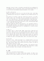 탑항공사의 광고기획및 전략 10페이지