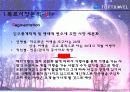 탑항공사의 광고기획및 전략(발표용 파포) 6페이지