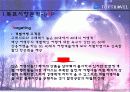 탑항공사의 광고기획및 전략(발표용 파포) 7페이지