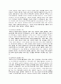 기능성 식품 알로에 대해서 4페이지