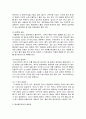 기능성 식품 알로에 대해서 6페이지