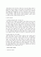 기능성 식품 알로에 대해서 7페이지